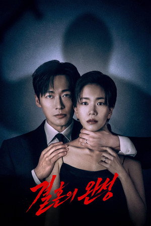 Nonton Film The Husband (2026) Terbaru Nonton Film The Husband (2026) Terbaru