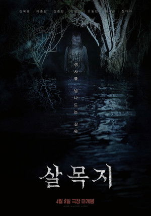 Nonton Film Salmokji: Whispering Water (2026) Terbaru Nonton Film Salmokji: Whispering Water (2026) Terbaru
