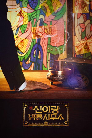 Nonton Film Phantom Lawyer (2026) Terbaru Nonton Film Phantom Lawyer (2026) Terbaru