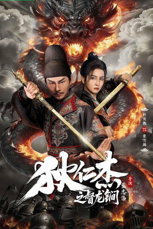 Nonton Film Oracle of the Dragon (2026) Terbaru Nonton Film Oracle of the Dragon (2026) Terbaru