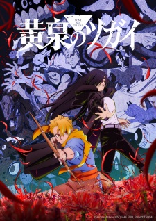 Nonton Film Yomi no Tsugai Terbaru Nonton Film Yomi no Tsugai Terbaru