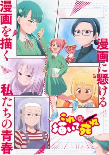 Nonton Film Kore Kaite Shine Terbaru