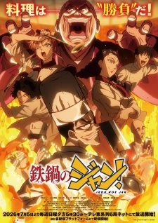 Nonton Film Tetsunabe no Jan! Terbaru Nonton Film Tetsunabe no Jan! Terbaru