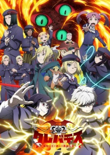Nonton Film Clevatess II: Majuu no Ou to Itsuwari no Yuusha Denshou Terbaru