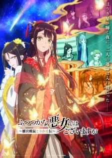 Nonton Film Futsutsuka na Akujo dewa Gozaimasu ga: Suuguu Chouso Torikae Den Terbaru