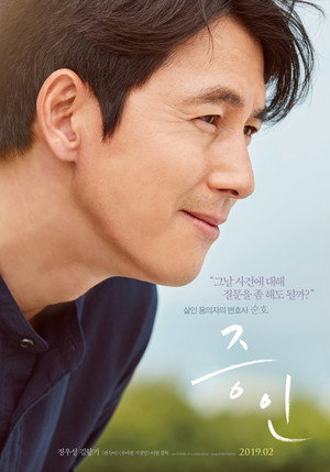 Nonton Film Innocent Witness (2019) Terbaru Nonton Film Innocent Witness (2019) Terbaru