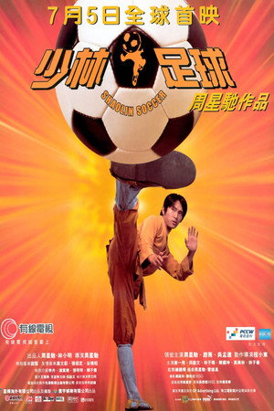 Nonton Film Shaolin Soccer (2001) Terbaru Nonton Film Shaolin Soccer (2001) Terbaru