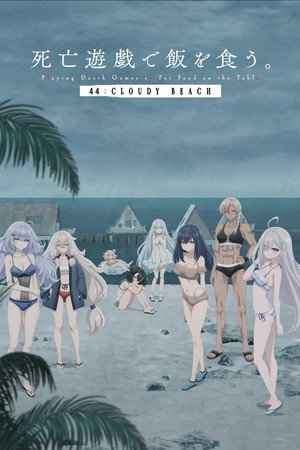 Nonton Film Shiboyugi: Playing Death Games to Put Food on the Table 44: Cloudy Beach (2026) Terbaru Nonton Film Shiboyugi: Playing Death Games to Put Food on the Table 44: Cloudy Beach (2026) Terbaru
