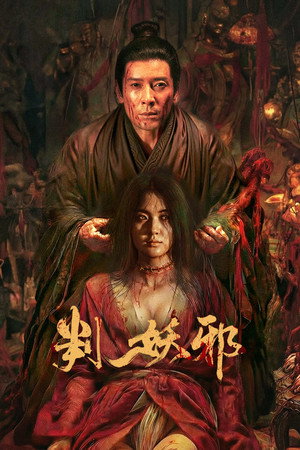 Nonton Film Evil’s Return (2026) Terbaru Nonton Film Evil’s Return (2026) Terbaru