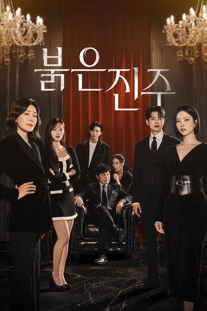 Nonton Film Pearl in Red (2026) Terbaru Nonton Film Pearl in Red (2026) Terbaru