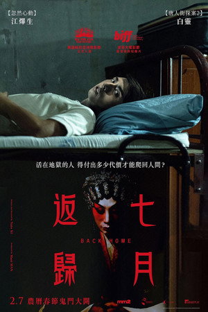 Nonton Film Back Home (2023) Terbaru Nonton Film Back Home (2023) Terbaru