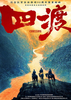 Crossing (2026)