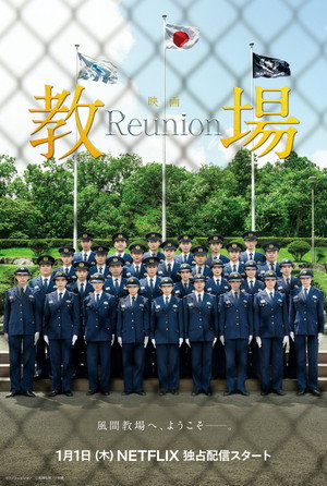 Nonton Film Kyojo: Reunion (2026) Terbaru Nonton Film Kyojo: Reunion (2026) Terbaru