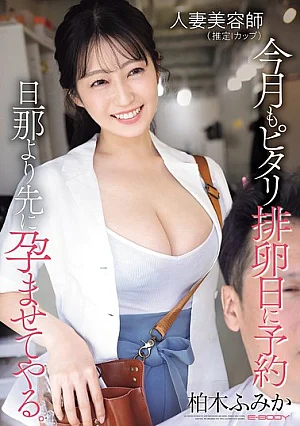 Nonton Film EBWH-356 Pertemuan Rahasia dengan Penata Rambut yang Sudah Menikah – Fumika Kashiwagi Terbaru Nonton Film EBWH-356 Pertemuan Rahasia dengan Penata Rambut yang Sudah Menikah – Fumika Kashiwagi Terbaru
