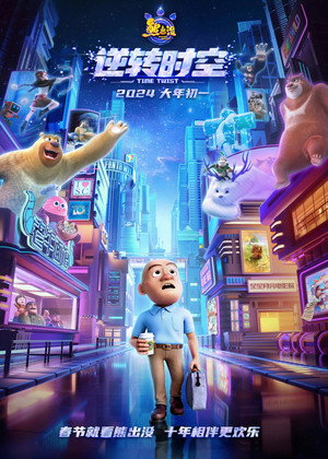Nonton Film Boonie Bears: Time Twist (2024) Terbaru