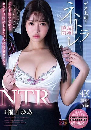 Nonton Film MIDA-688 Tunangan yang Direbut Bos Menjelang Pernikahan – Yua Fukuda Terbaru