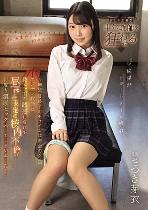 Nonton Film MUDR-393 Pertemuan Rahasia Saat Jam Istirahat – Satsuki Mei Terbaru Nonton Film MUDR-393 Pertemuan Rahasia Saat Jam Istirahat – Satsuki Mei Terbaru