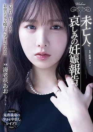 Nonton Film SAME-233 Pengumuman Kehamilan Seorang Janda – Aoi Ebisaki Terbaru Nonton Film SAME-233 Pengumuman Kehamilan Seorang Janda – Aoi Ebisaki Terbaru