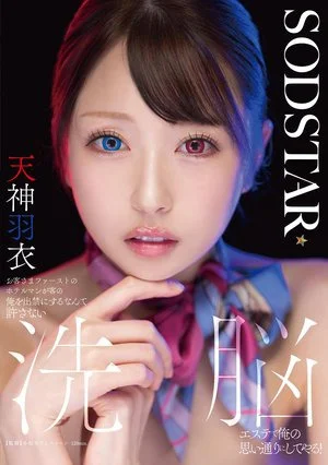 Nonton Film START-606 Rencana Cuci Otak di Spa Hotel – Tenjin Hagoromo Terbaru Nonton Film START-606 Rencana Cuci Otak di Spa Hotel – Tenjin Hagoromo Terbaru