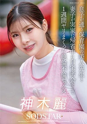 Nonton Film START-626 Perselingkuhan dengan Guru Cantik Sang Anak Terbaru Nonton Film START-626 Perselingkuhan dengan Guru Cantik Sang Anak Terbaru