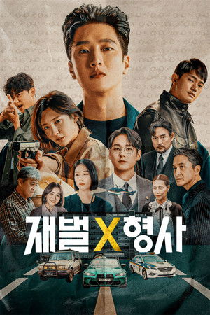 Nonton Film Flex X Cop (2024) Terbaru