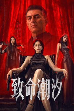 Nonton Film Murder Game (2026) Terbaru Nonton Film Murder Game (2026) Terbaru