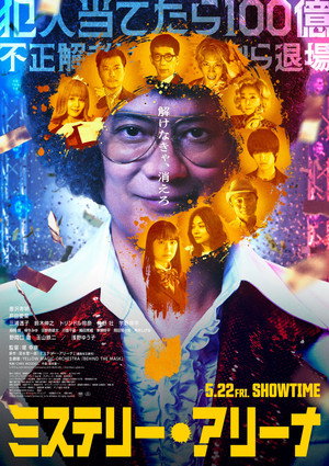 Nonton Film MYSTERY ARENA (2026) Terbaru Nonton Film MYSTERY ARENA (2026) Terbaru