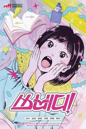Nonton Film Speedy! (2025) Terbaru Nonton Film Speedy! (2025) Terbaru