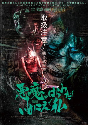 Nonton Film Visitors – Complete Edition (2023) Terbaru