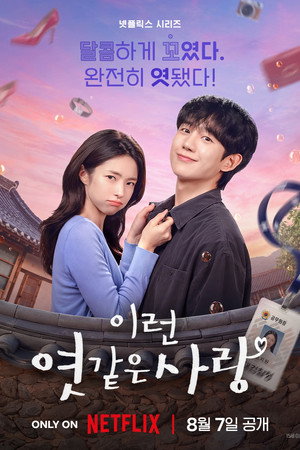 Nonton Film Our Sticky Love (2026) Terbaru Nonton Film Our Sticky Love (2026) Terbaru