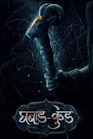 Nonton Film Ghabadkund (2026) Terbaru