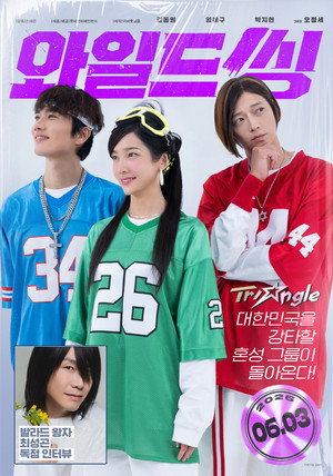 Nonton Film Wild Sing (2026) Terbaru Nonton Film Wild Sing (2026) Terbaru