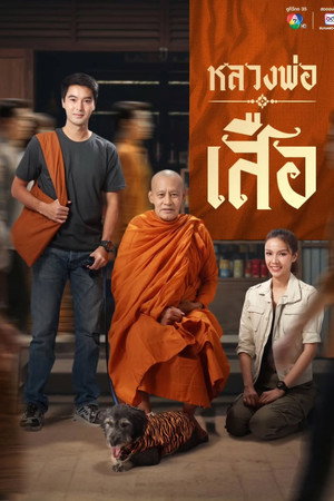 Nonton Film Man of Virtue (2026) Terbaru Nonton Film Man of Virtue (2026) Terbaru