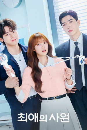 Nonton Film My Bias, My Boss (2026) Terbaru Nonton Film My Bias, My Boss (2026) Terbaru