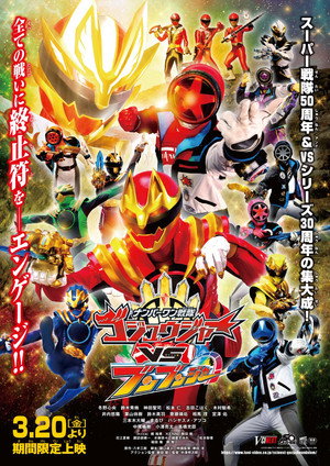 Nonton Film No.1 Sentai Gozyuger vs Boonboomger (2026) Terbaru