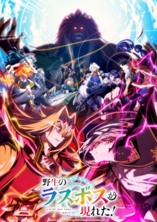 Nonton Film Yasei no Last Boss ga Arawareta! 2nd Season Terbaru Nonton Film Yasei no Last Boss ga Arawareta! 2nd Season Terbaru