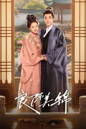 Nonton Film A Splendid Match (2026) Terbaru Nonton Film A Splendid Match (2026) Terbaru