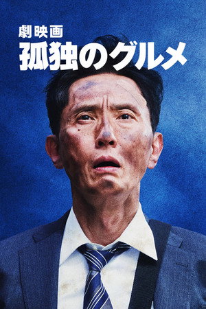 Nonton Film The Solitary Gourmet (2024) Terbaru Nonton Film The Solitary Gourmet (2024) Terbaru