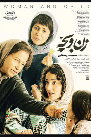 Nonton Film Woman and Child (2025) Terbaru Nonton Film Woman and Child (2025) Terbaru