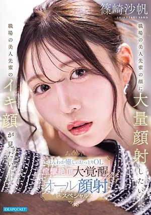 Nonton Film IPZZ-911 Rekan Kerja Senior yang Cantik dan Menenangkan – Saho Shinozaki Terbaru