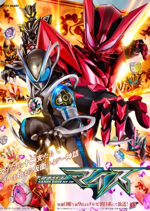 Nonton Film Kamen Rider My-Th Terbaru Nonton Film Kamen Rider My-Th Terbaru