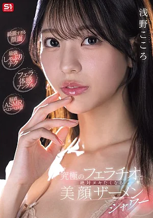 Nonton Film SNOS-360 Pesona Wajah Cantik dan Suara ASMR – Kokoro Asano Terbaru Nonton Film SNOS-360 Pesona Wajah Cantik dan Suara ASMR – Kokoro Asano Terbaru