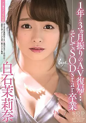 Nonton Film STARS-183 Karya Pertama Setelah 1 Tahun 3 Bulan dan Kelulusan dari SOD – Marina Shiraishi Terbaru