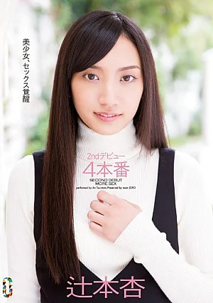 Nonton Film TEAM-032 Debut Kedua dalam Empat Adegan – Ann Tsujimoto Terbaru