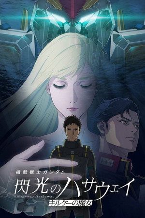 Nonton Film Mobile Suit Gundam Hathaway: The Sorcery of Nymph Circe (2026) Terbaru