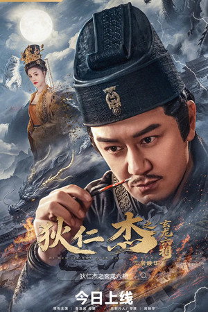 Nonton Film Di Renjie: Six Dragon Phases (2026) Terbaru