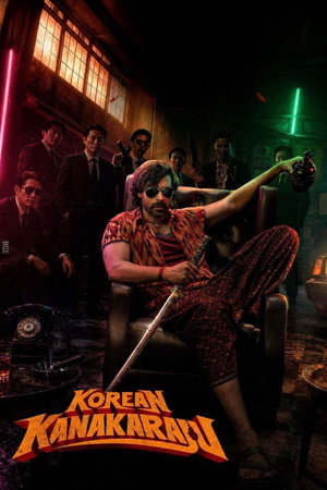 Nonton Film Korean Kanakaraju (2026) Terbaru