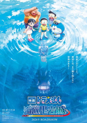 Nonton Film Doraemon: Nobita and the New Castle of the Undersea Devil (2026) Terbaru