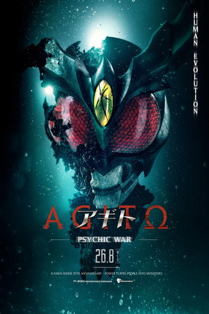 Nonton Film Agito Chonoryoku Senso (2026) Terbaru